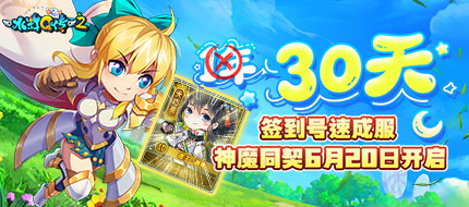 新水浒Q传